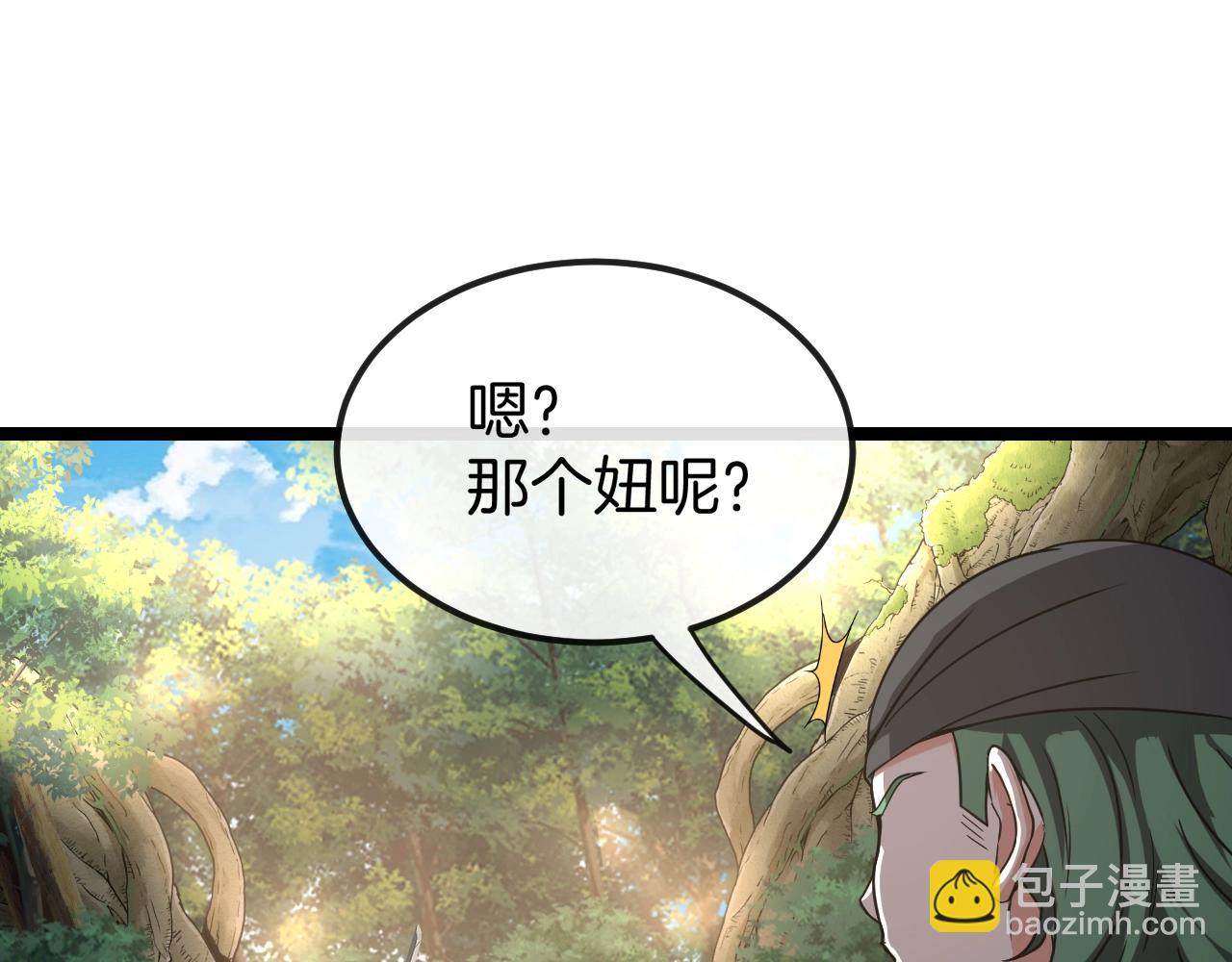 🍱神级升级系统 第9话 百鸟朝凤 第17页