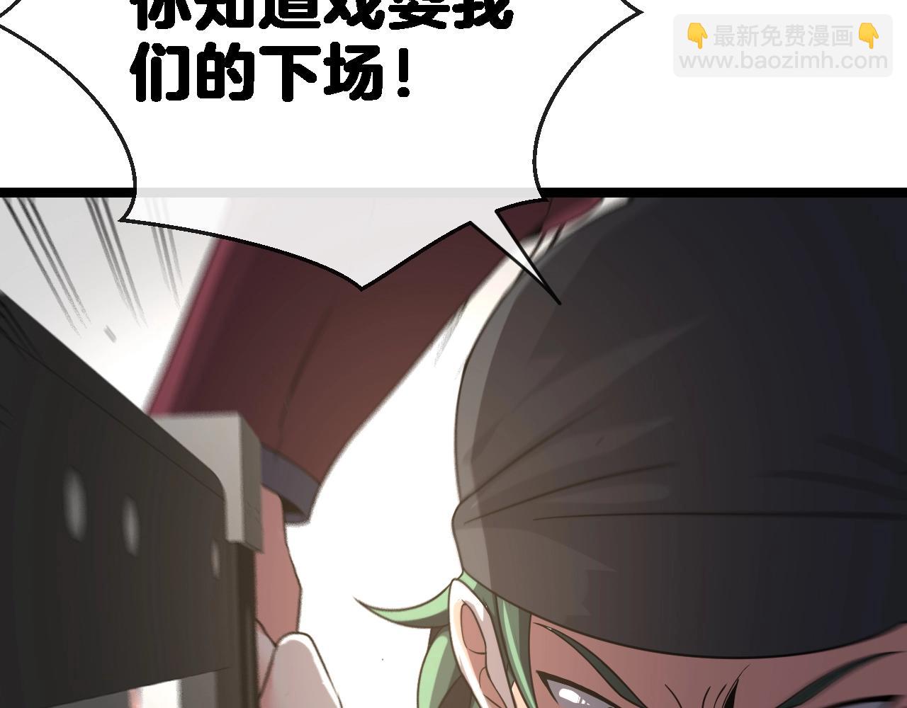🍱神级升级系统 第9话 百鸟朝凤 第19页