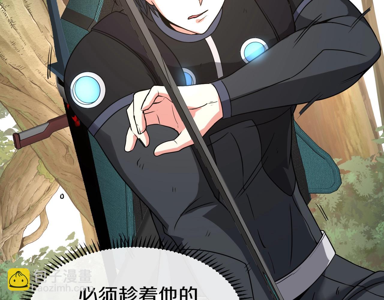 🍱神级升级系统 第9话 百鸟朝凤 第22页