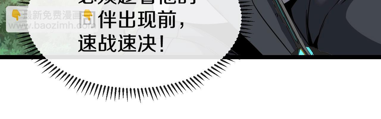 🍱神级升级系统 第9话 百鸟朝凤 第23页