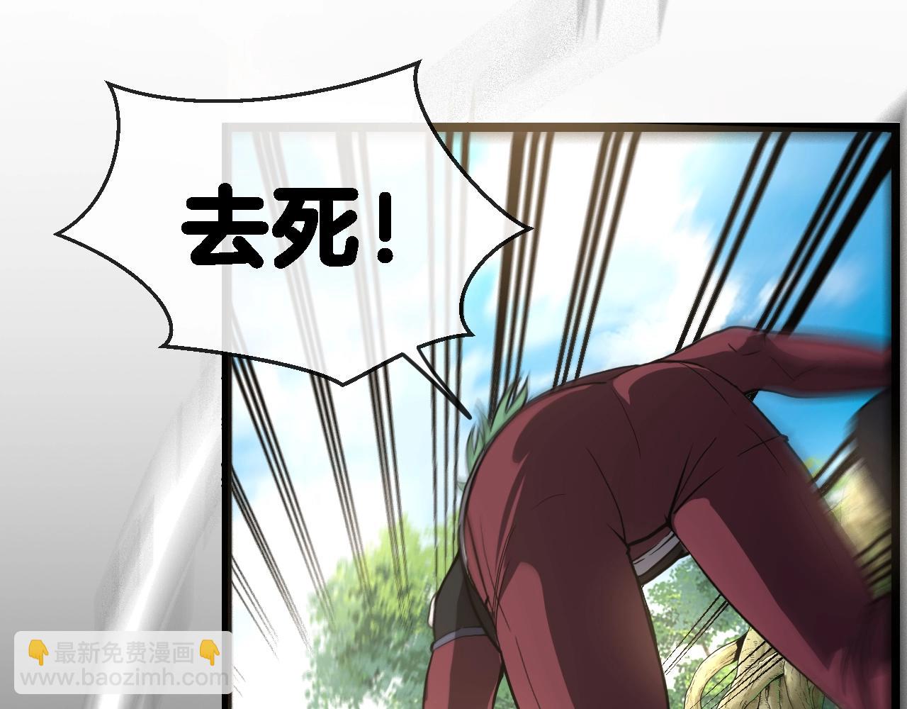 🍱神级升级系统 第9话 百鸟朝凤 第24页