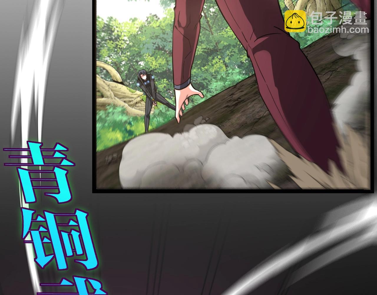 🍱神级升级系统 第9话 百鸟朝凤 第25页