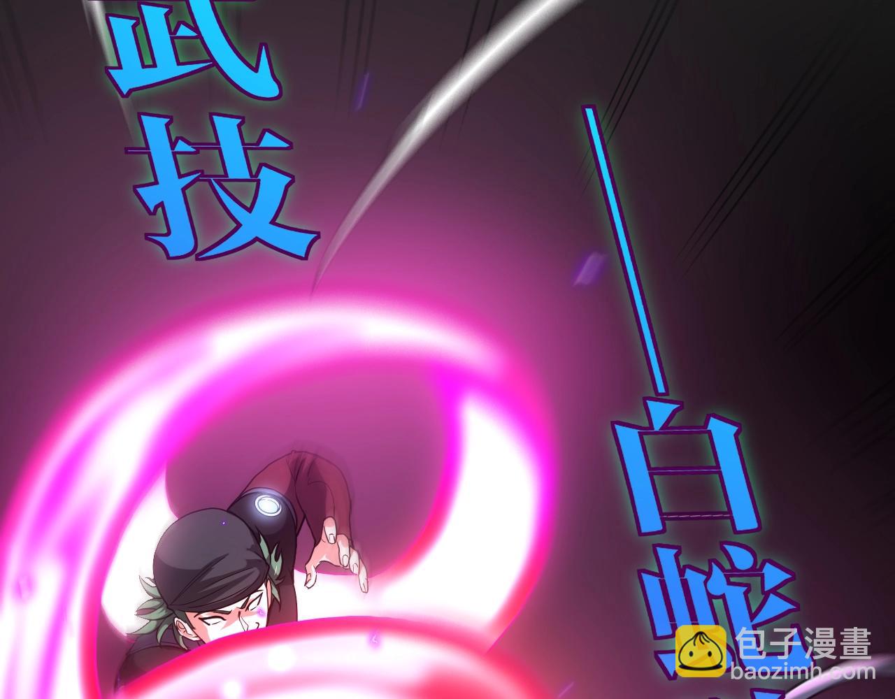 🍱神级升级系统 第9话 百鸟朝凤 第26页
