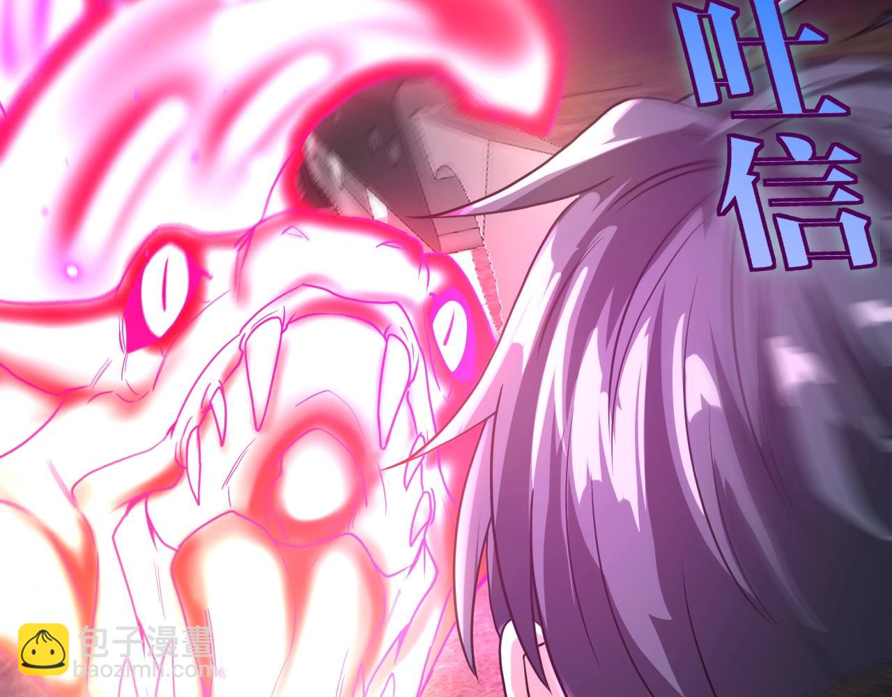 🍱神级升级系统 第9话 百鸟朝凤 第27页