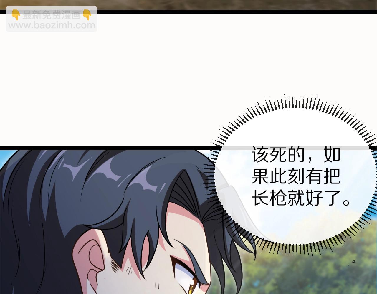 🍱神级升级系统 第9话 百鸟朝凤 第36页