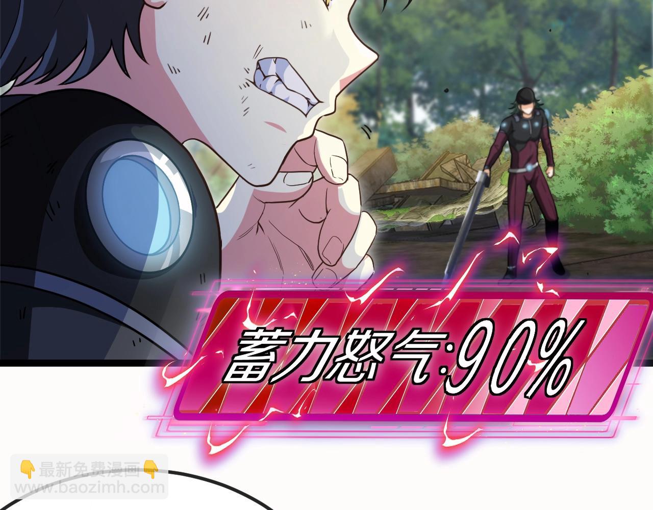 🍱神级升级系统 第9话 百鸟朝凤 第37页