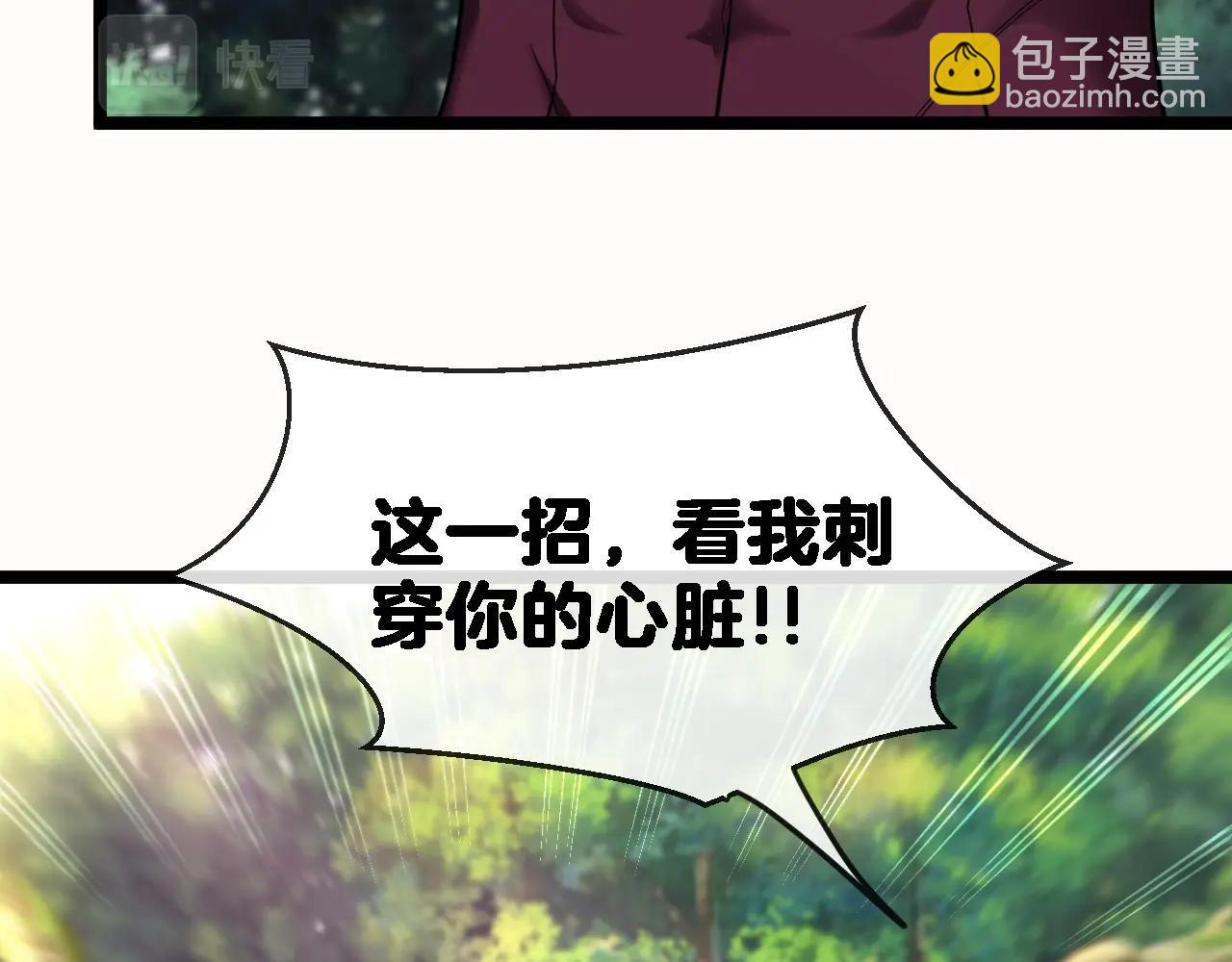 🍱神级升级系统 第9话 百鸟朝凤 第40页
