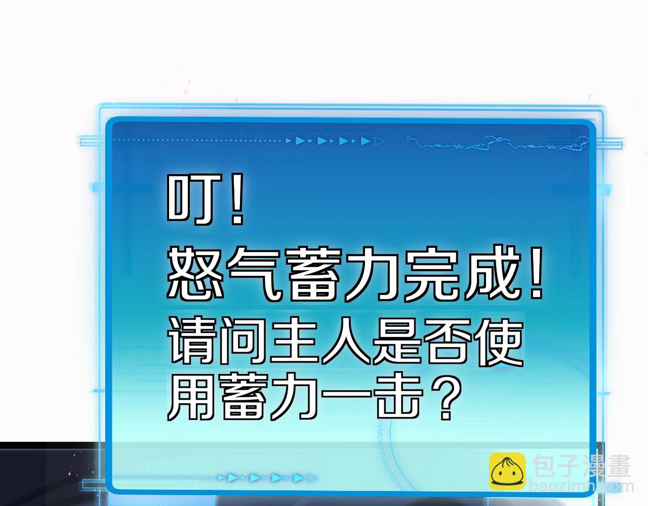 🍱神级升级系统 第9话 百鸟朝凤 第45页