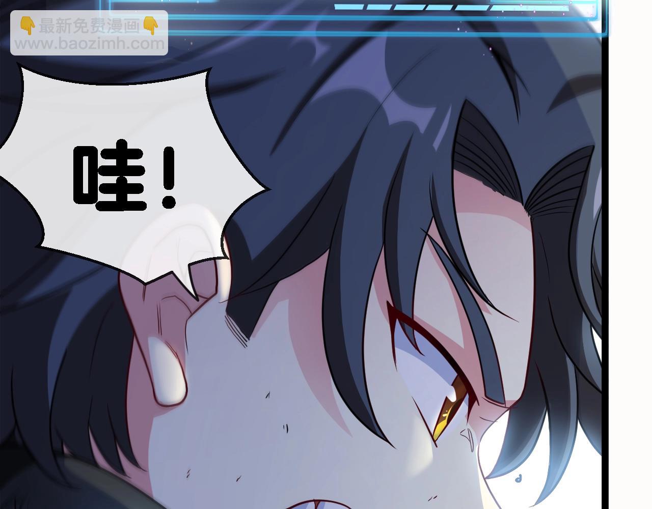 🍱神级升级系统 第9话 百鸟朝凤 第46页