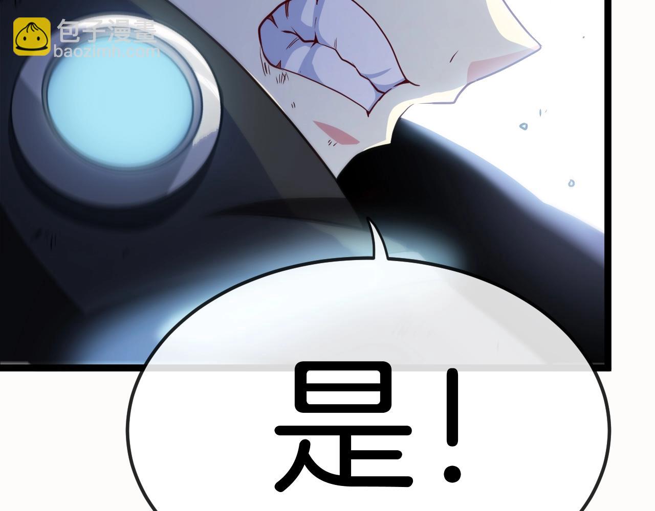 🍱神级升级系统 第9话 百鸟朝凤 第47页