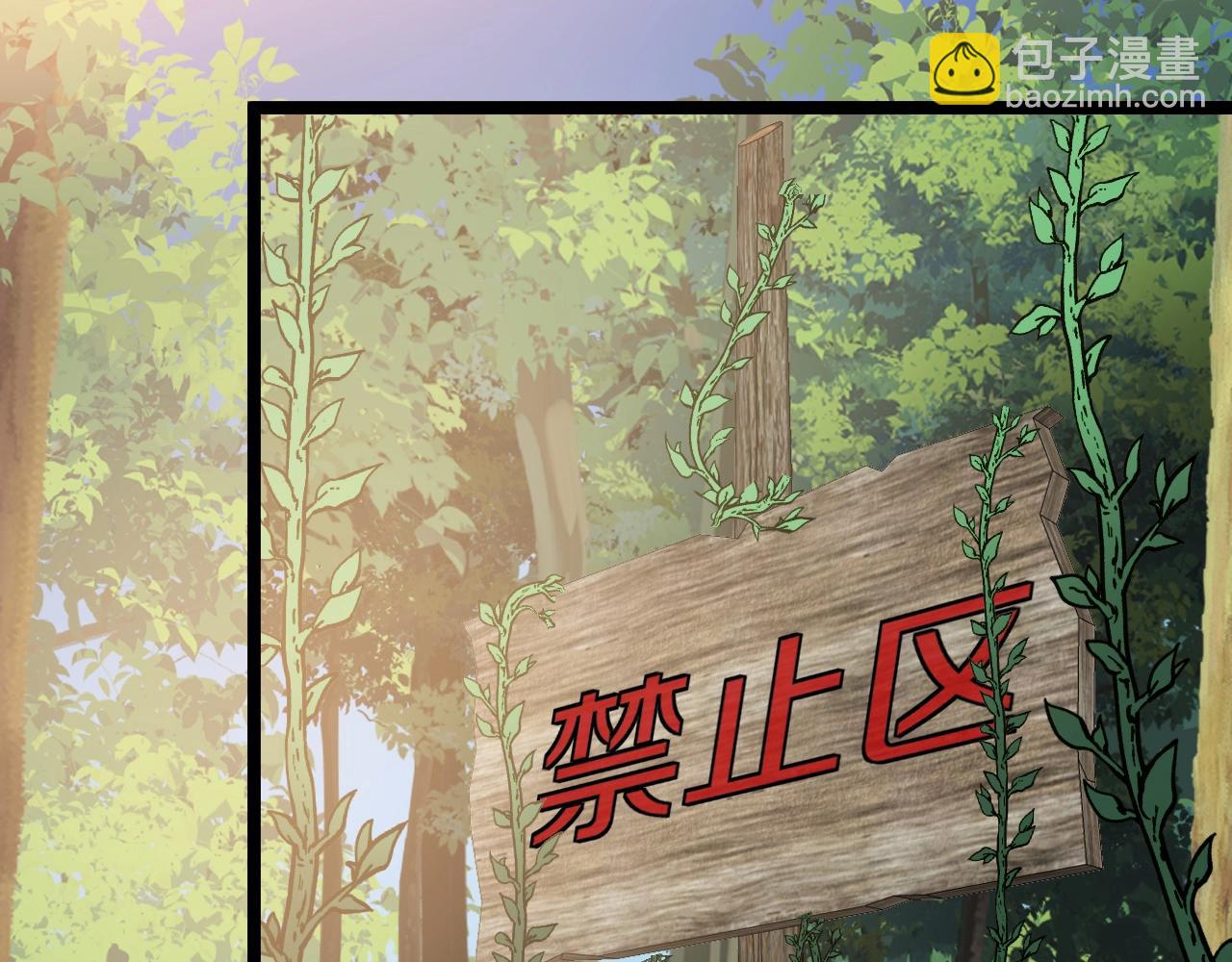 🍱神级升级系统 第9话 百鸟朝凤 第5页