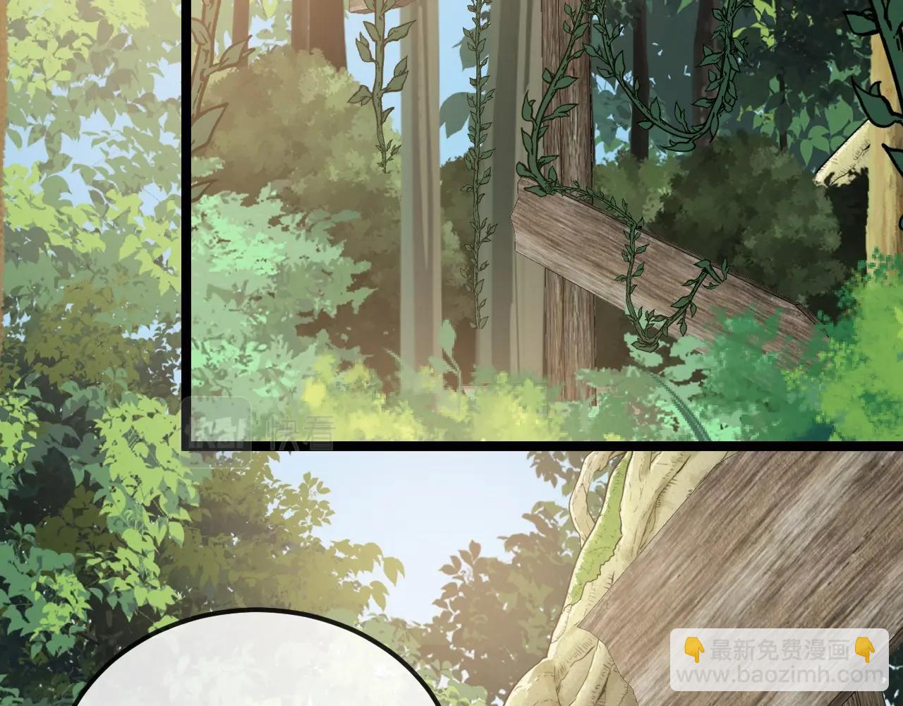 🍱神级升级系统 第9话 百鸟朝凤 第6页