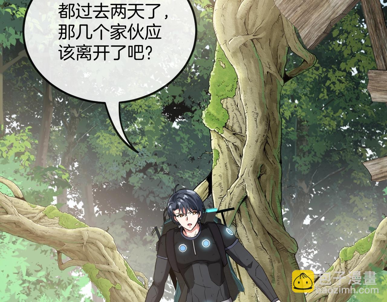 🍱神级升级系统 第9话 百鸟朝凤 第7页