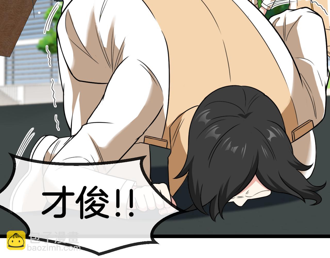 🍱神级升级系统 第81话：被人当枪使 第10页