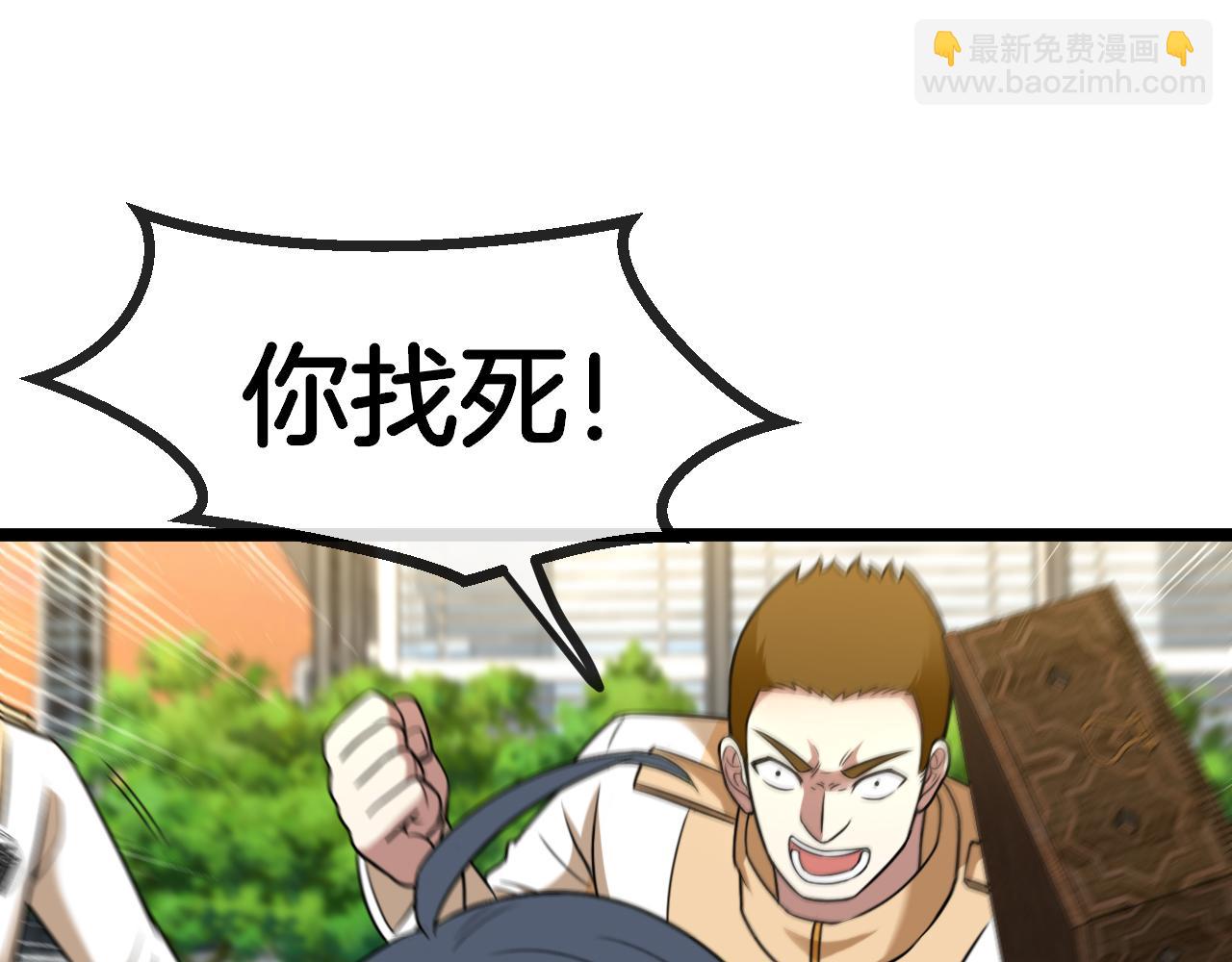 🍱神级升级系统 第81话：被人当枪使 第11页