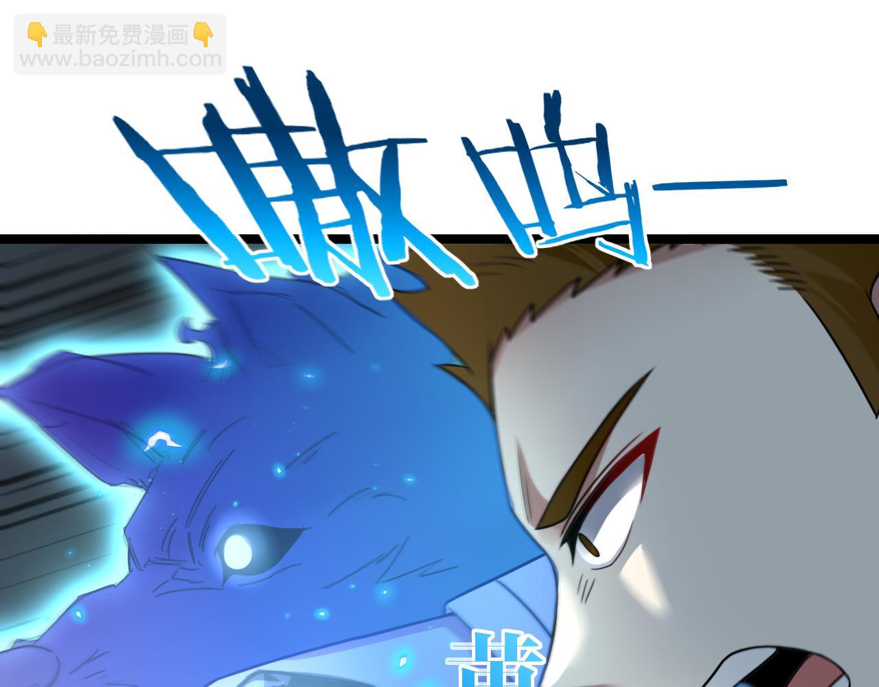 🍱神级升级系统 第81话：被人当枪使 第13页
