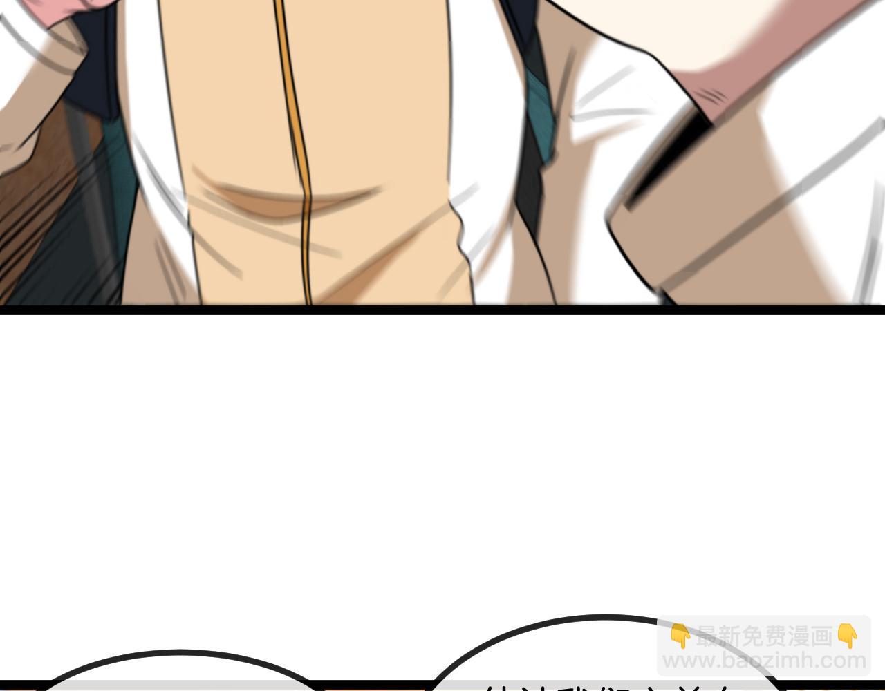 🍱神级升级系统 第81话：被人当枪使 第28页