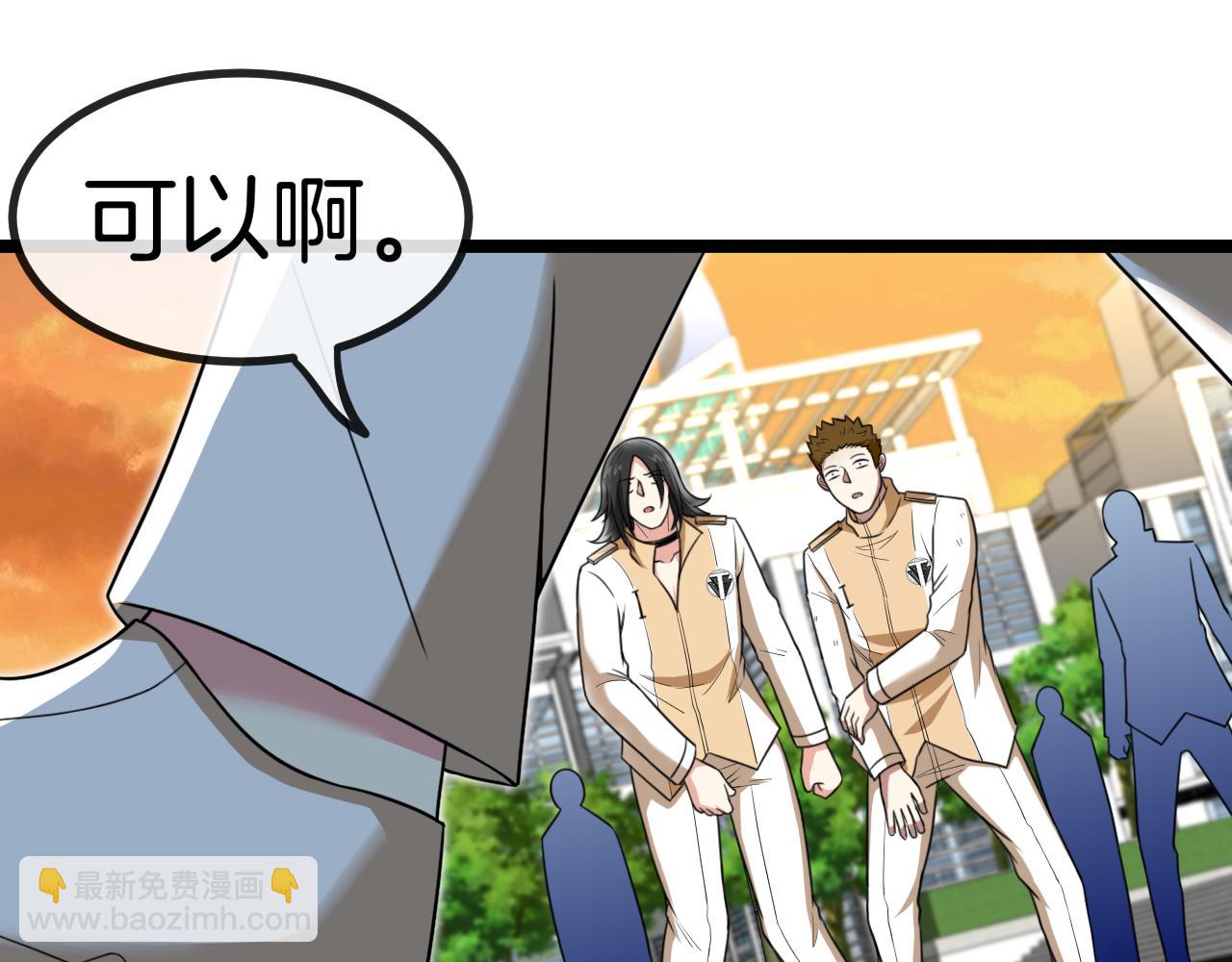 🍱神级升级系统 第81话：被人当枪使 第34页