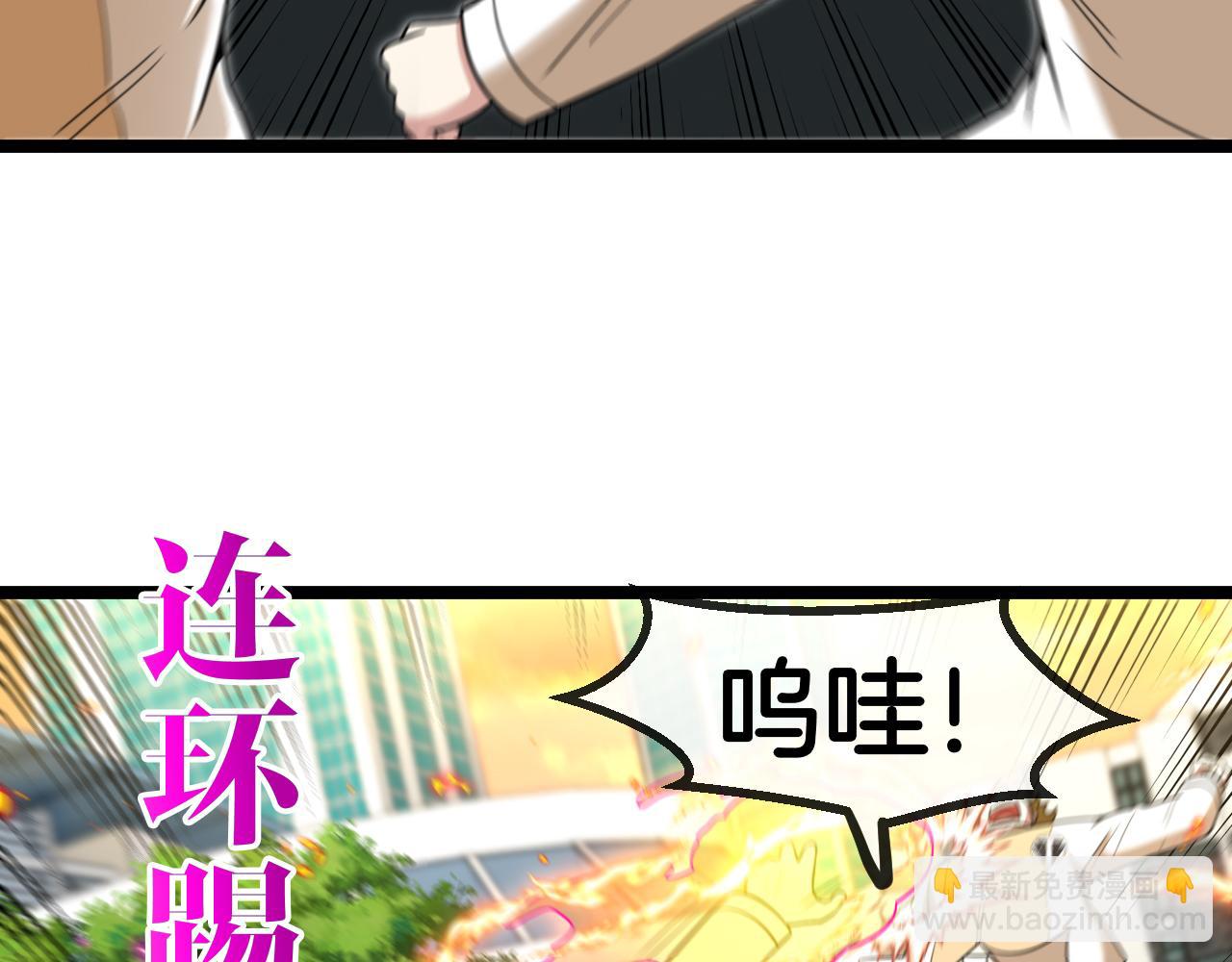 🍱神级升级系统 第81话：被人当枪使 第39页