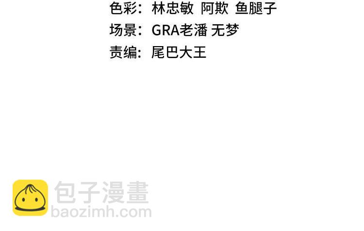 🍱神级升级系统 第81话：被人当枪使 第4页