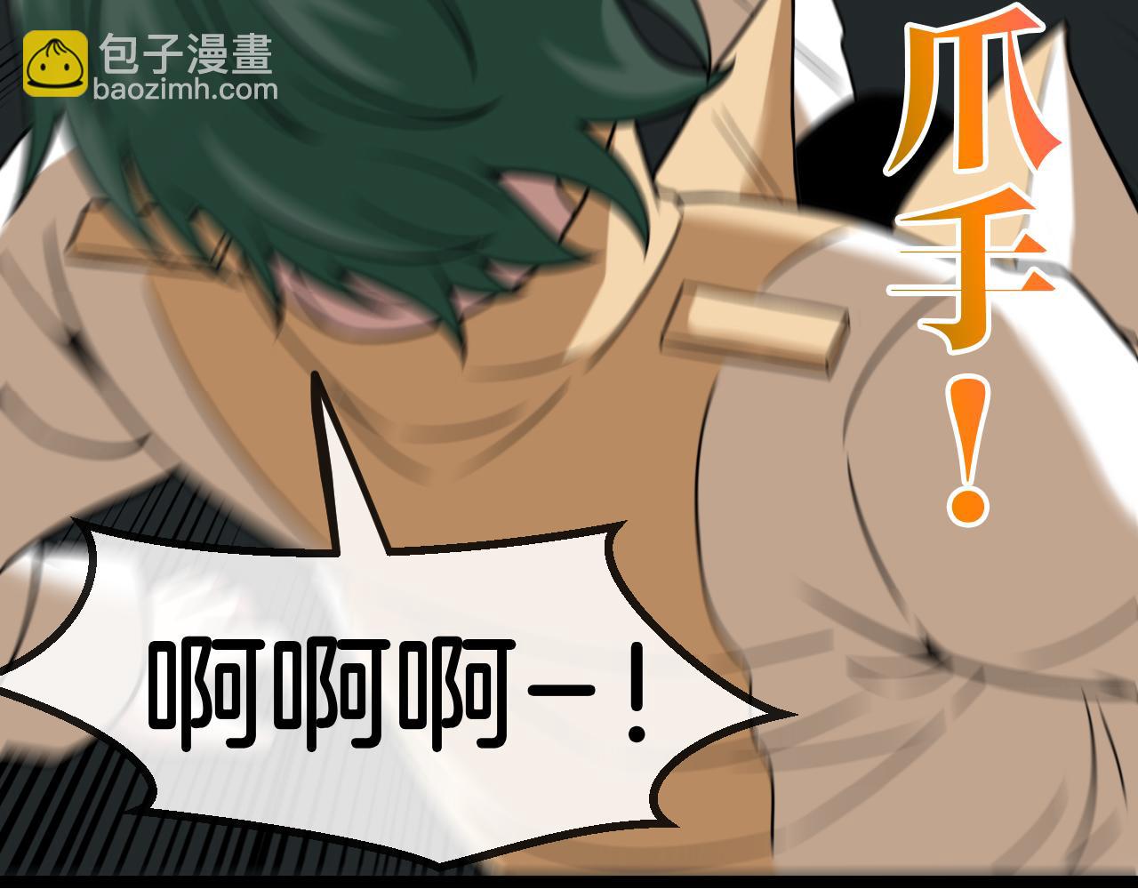 🍱神级升级系统 第81话：被人当枪使 第41页
