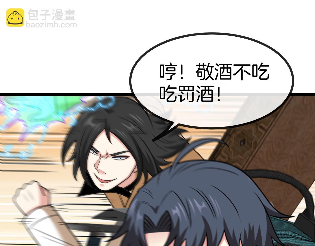 🍱神级升级系统 第81话：被人当枪使 第42页