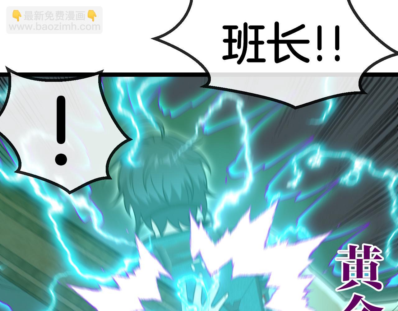 🍱神级升级系统 第81话：被人当枪使 第44页