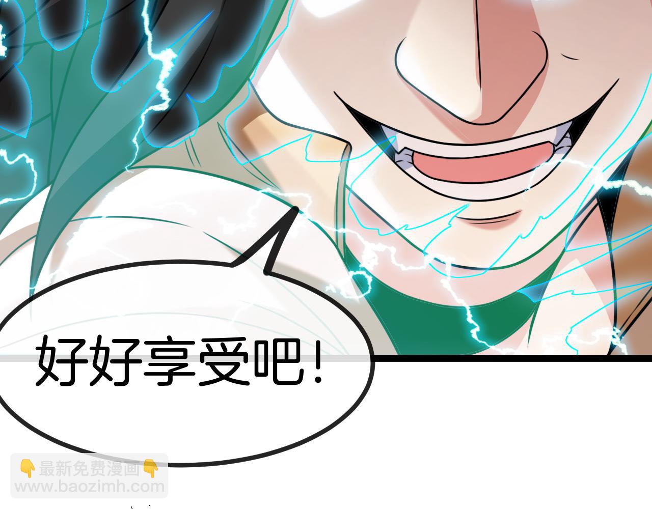 🍱神级升级系统 第81话：被人当枪使 第48页