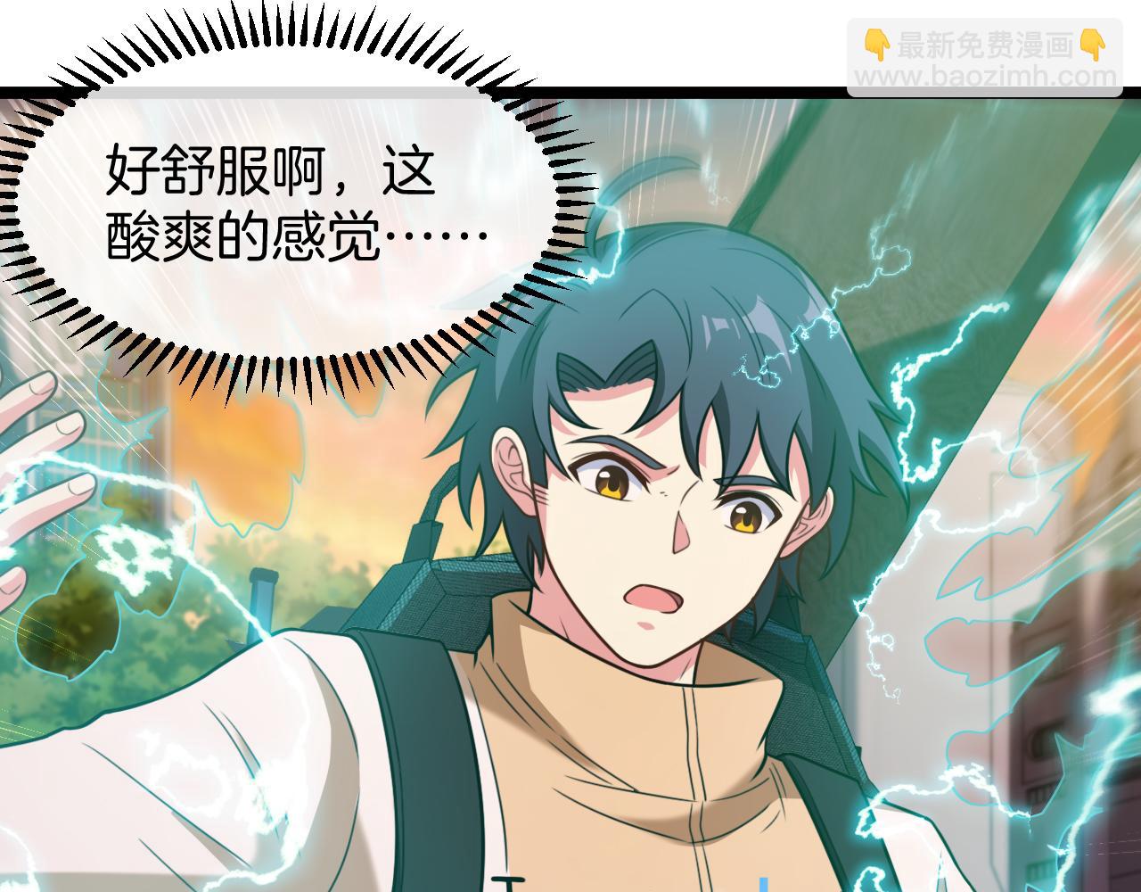🍱神级升级系统 第81话：被人当枪使 第49页