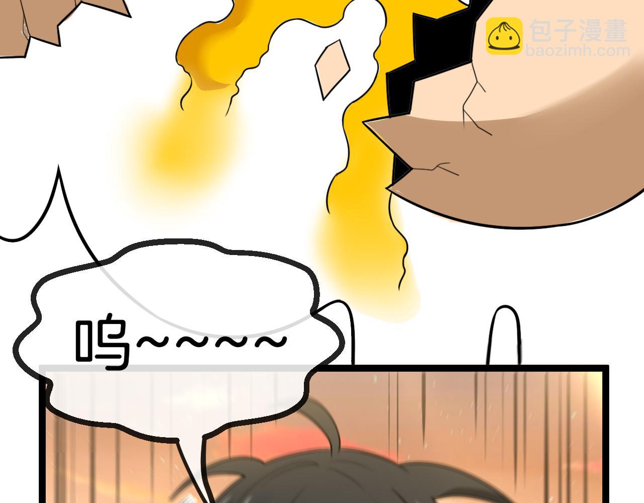 🍱神级升级系统 第81话：被人当枪使 第6页