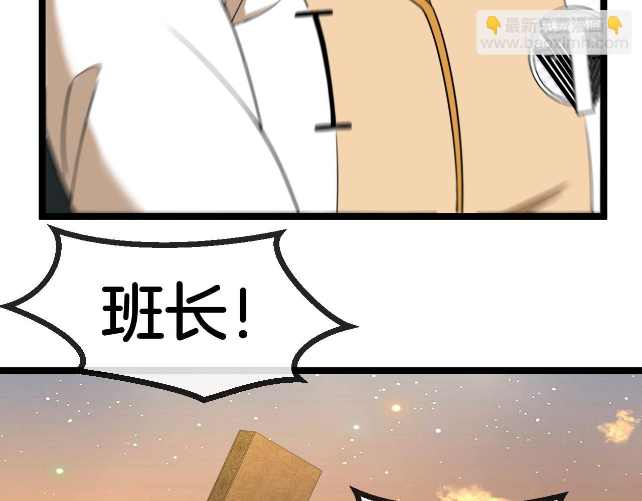 🍱神级升级系统 第81话：被人当枪使 第8页