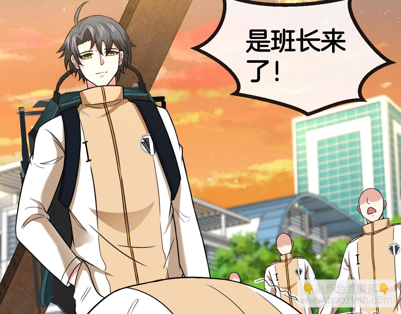 🍱神级升级系统 第81话：被人当枪使 第9页