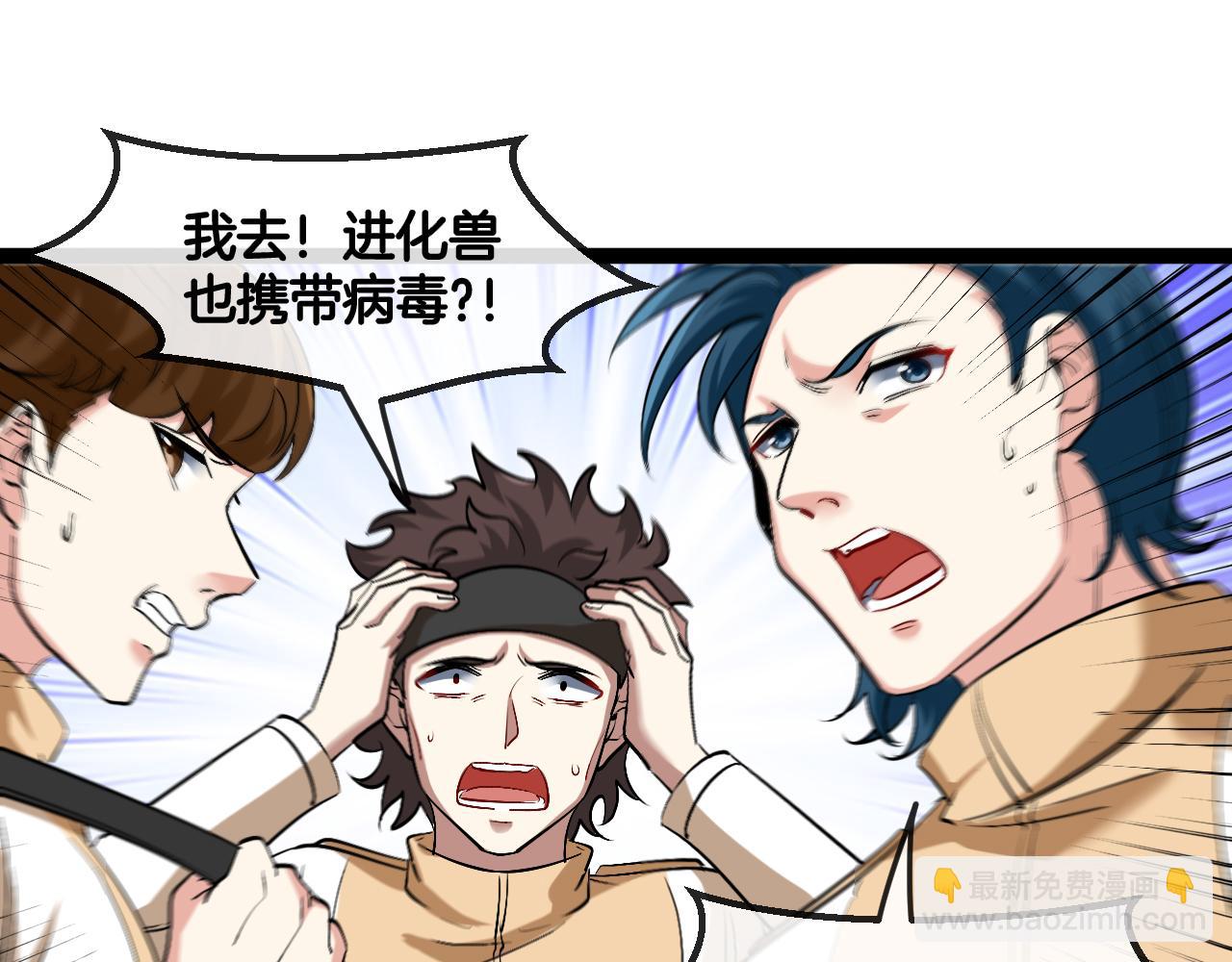🍱神级升级系统 第83话：金背狂牛 第19页