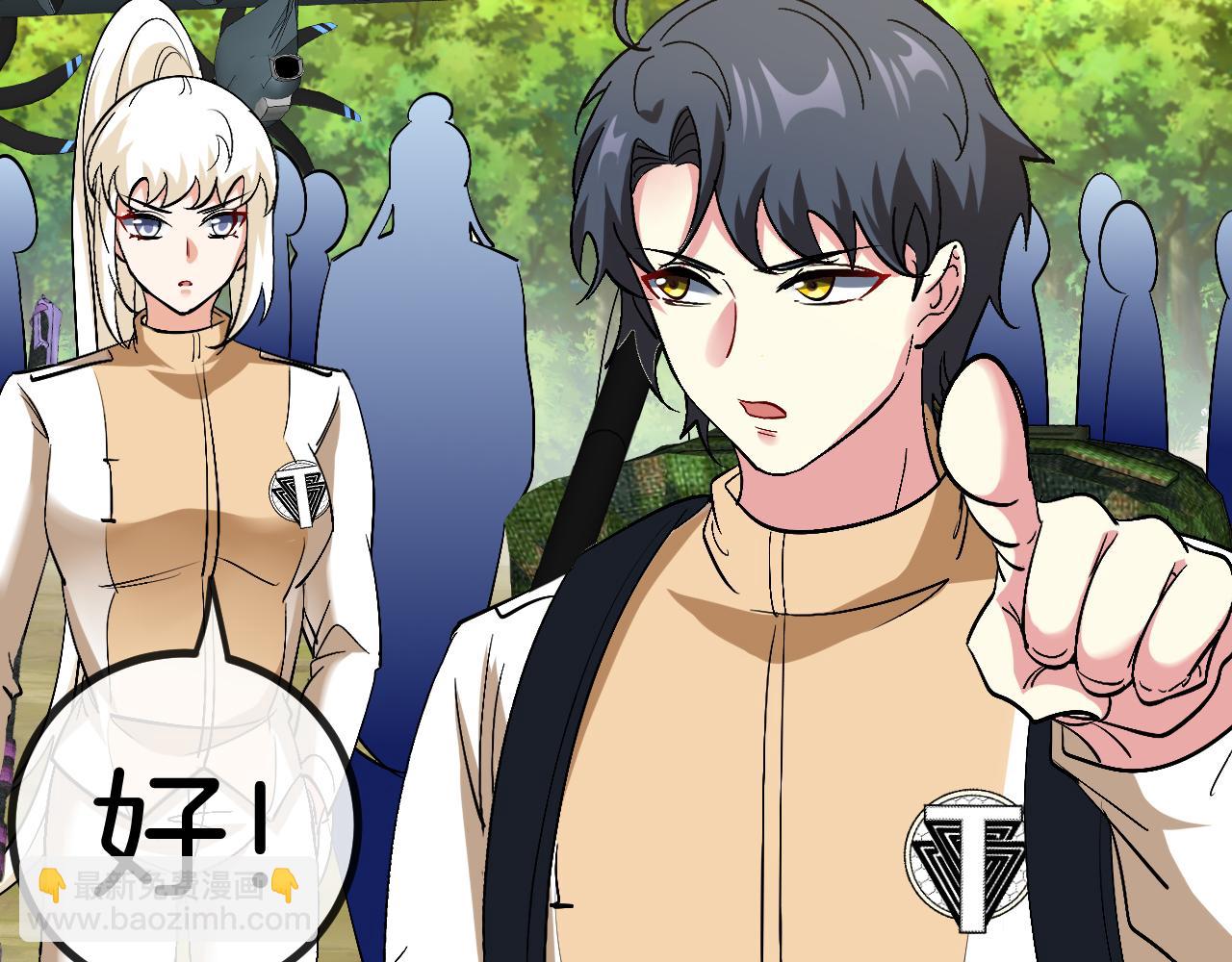 🍱神级升级系统 第83话：金背狂牛 第21页