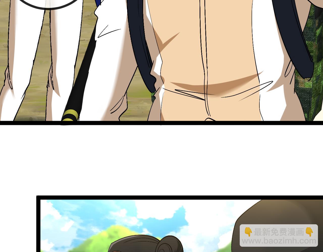 🍱神级升级系统 第83话：金背狂牛 第22页