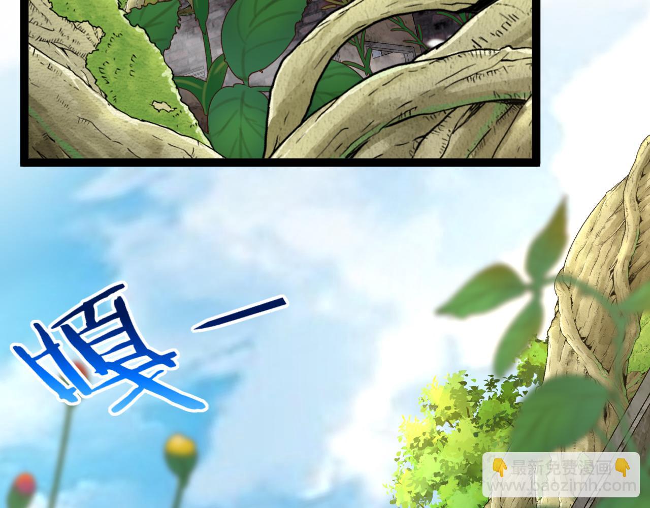 🍱神级升级系统 第83话：金背狂牛 第31页