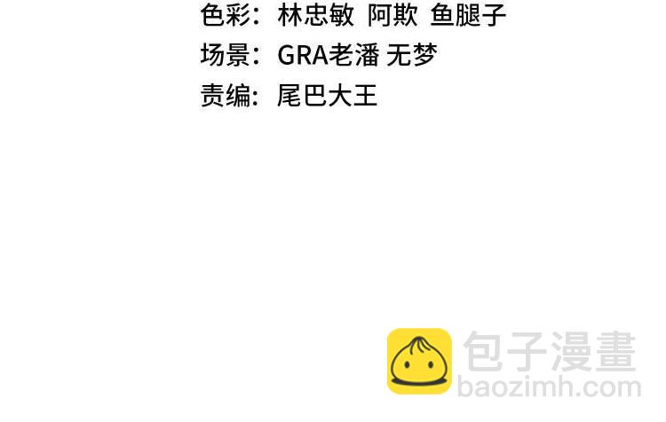 🍱神级升级系统 第83话：金背狂牛 第4页