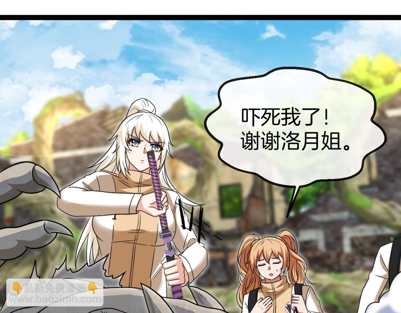 🍱神级升级系统 第83话：金背狂牛 第43页