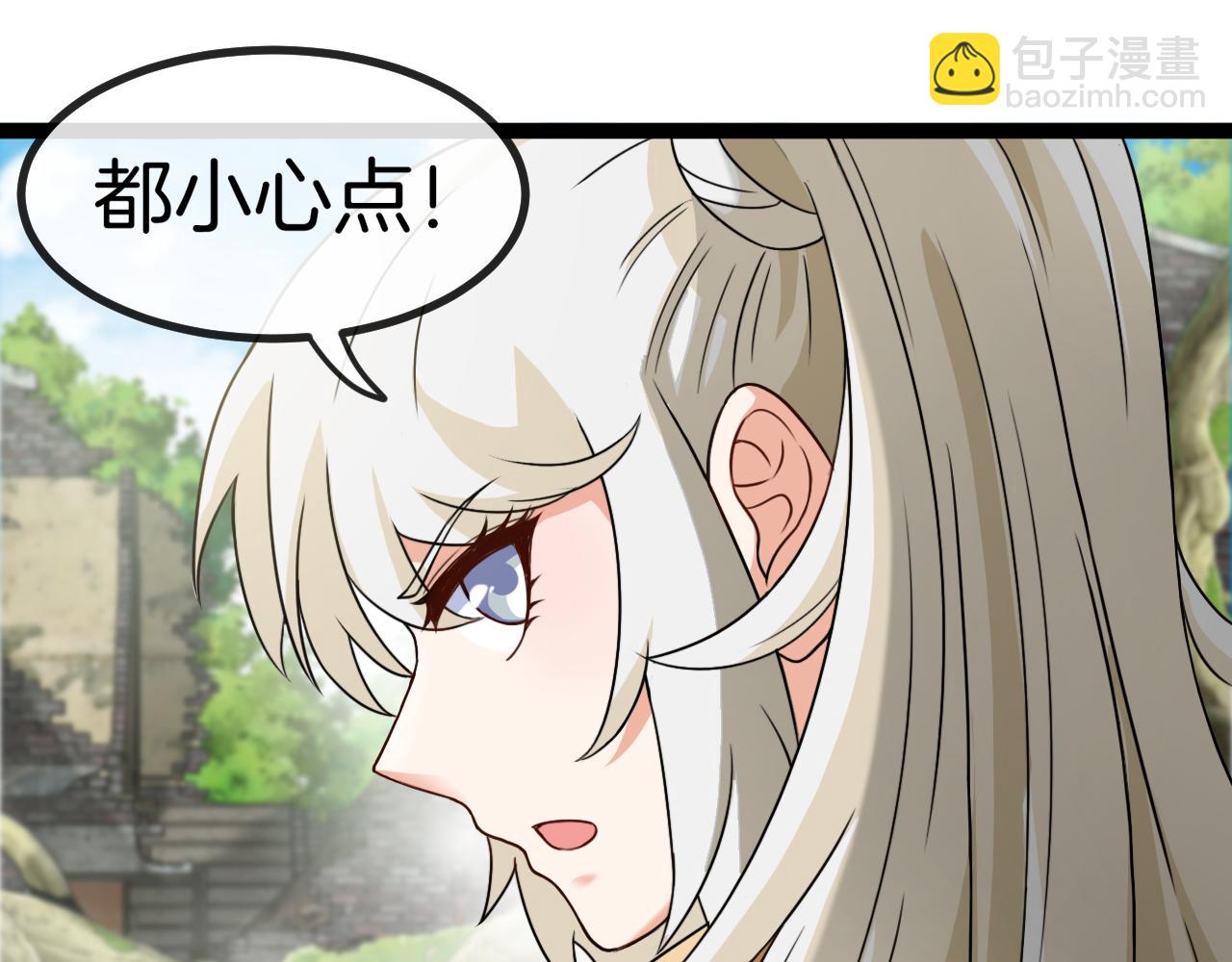 🍱神级升级系统 第83话：金背狂牛 第49页