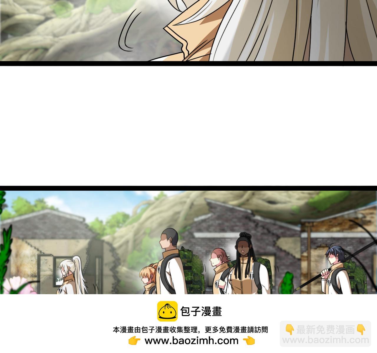 🍱神级升级系统 第83话：金背狂牛 第50页