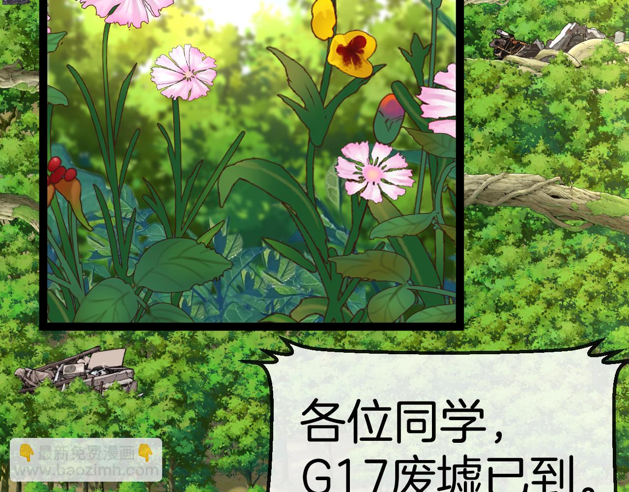 🍱神级升级系统 第83话：金背狂牛 第6页
