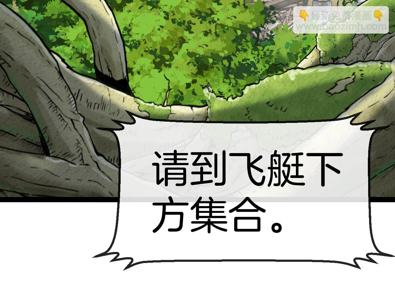 🍱神级升级系统 第83话：金背狂牛 第9页
