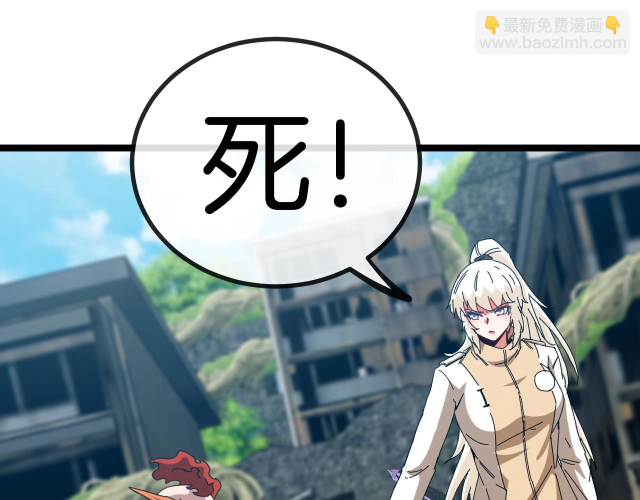 🍱神级升级系统 第85话：偷袭 第11页