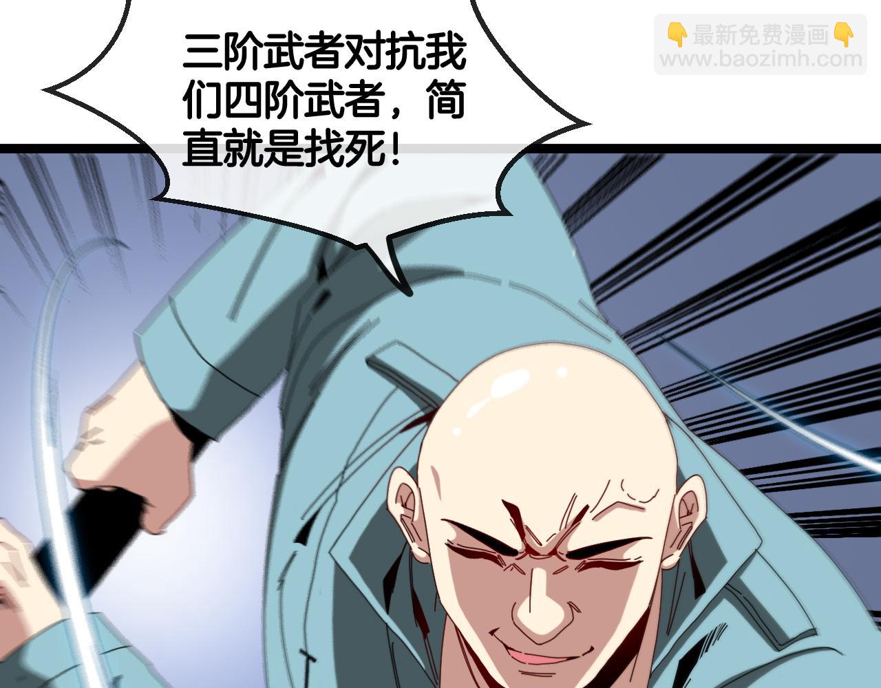 🍱神级升级系统 第85话：偷袭 第15页