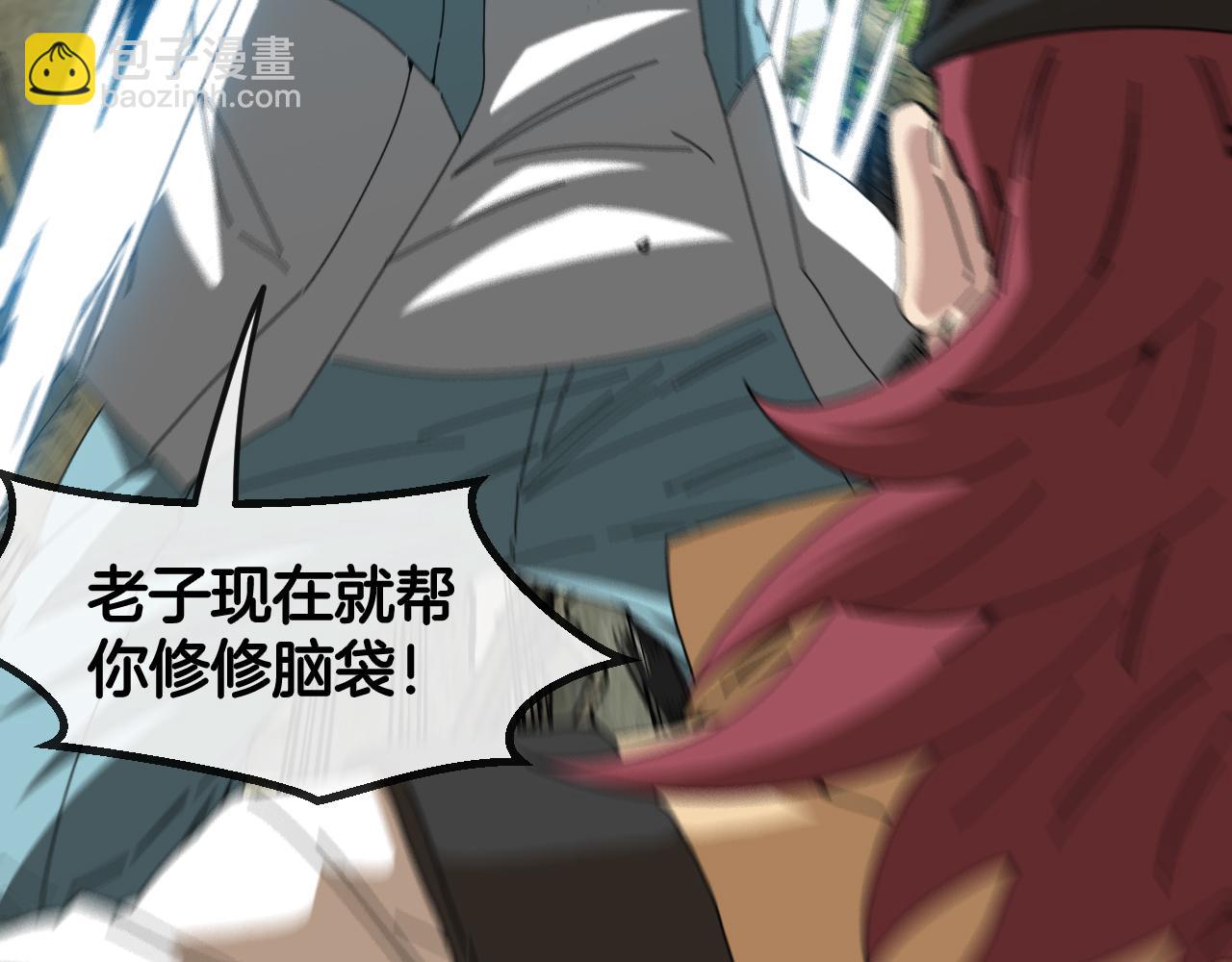 🍱神级升级系统 第85话：偷袭 第19页