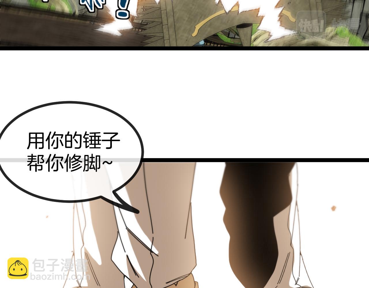 🍱神级升级系统 第85话：偷袭 第26页