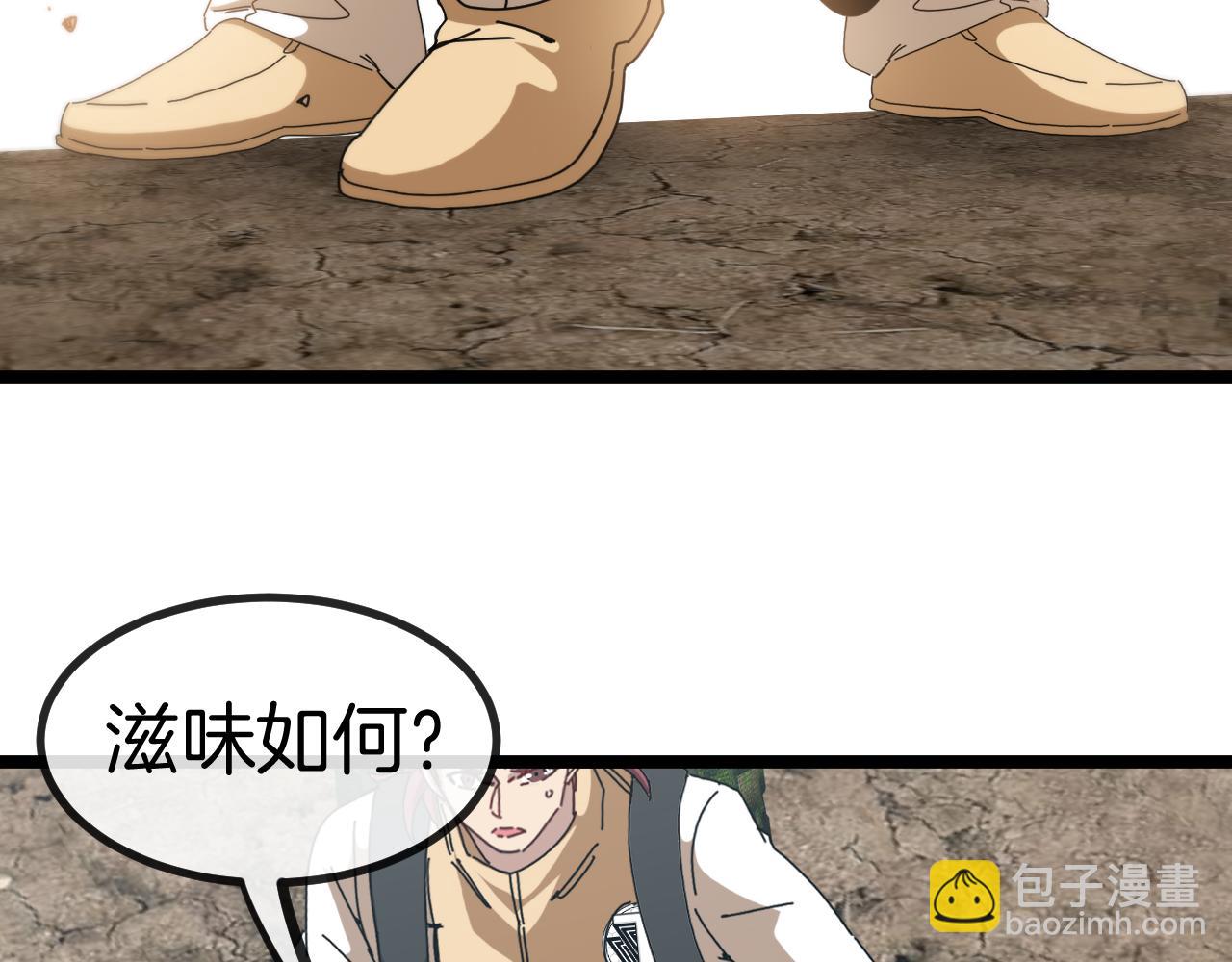 🍱神级升级系统 第85话：偷袭 第27页