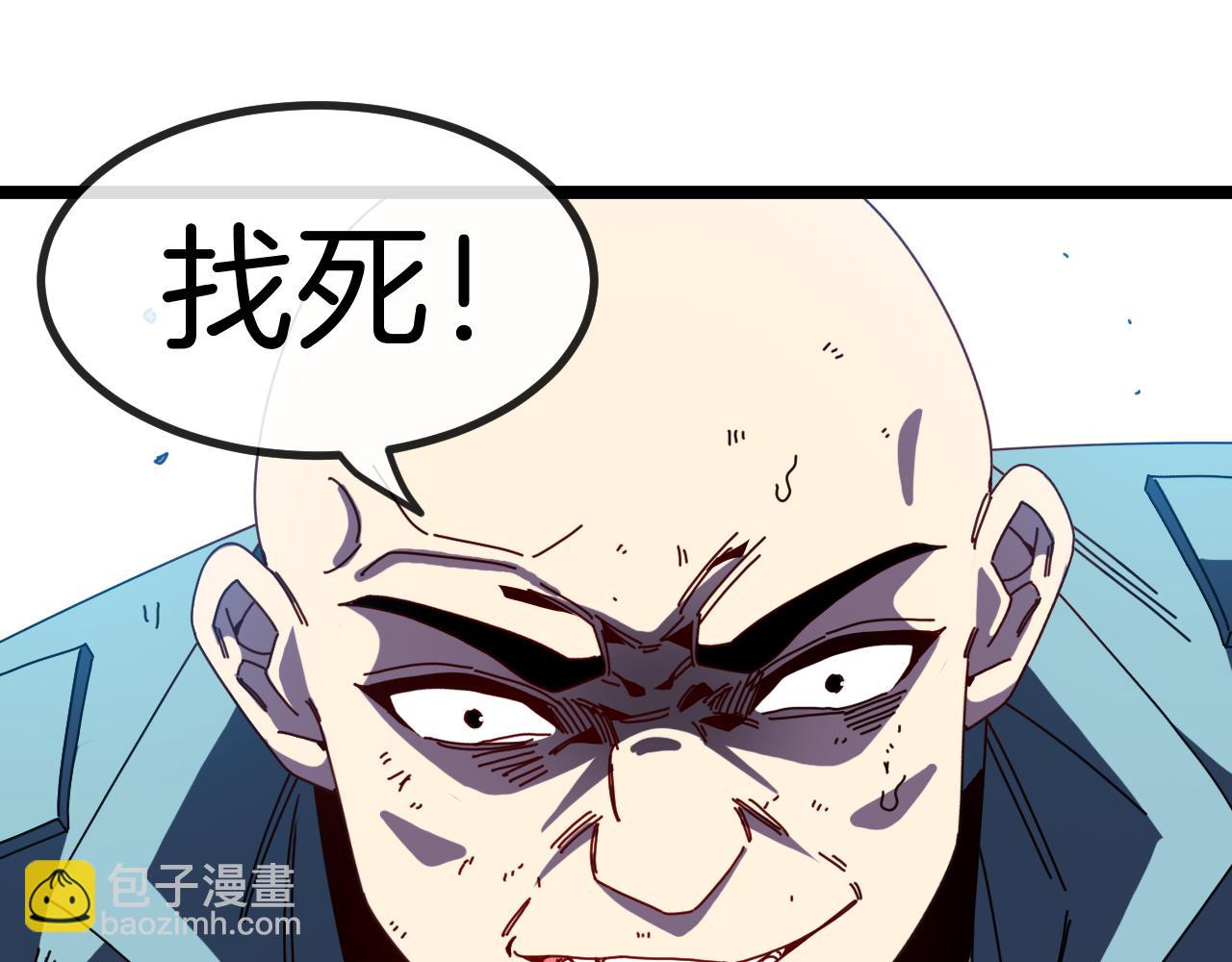 🍱神级升级系统 第85话：偷袭 第31页