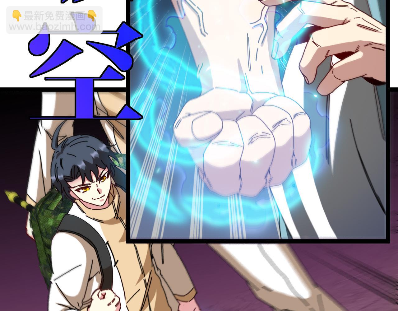 🍱神级升级系统 第85话：偷袭 第33页
