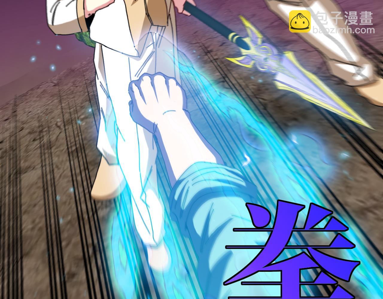 🍱神级升级系统 第85话：偷袭 第34页
